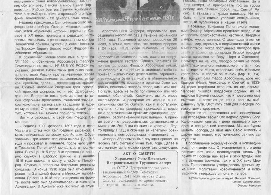 феодор_авросимов0006.jpg феодор_авросимов0006.jpg