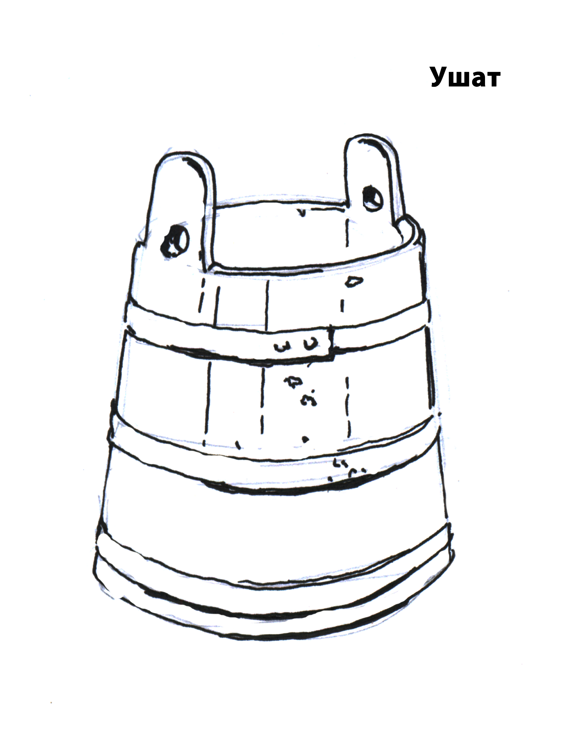 Ушат раскраска для детей